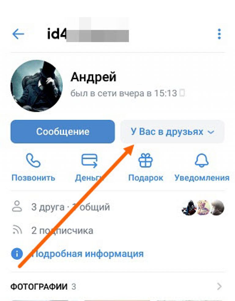 Приложение найти друзей не работает