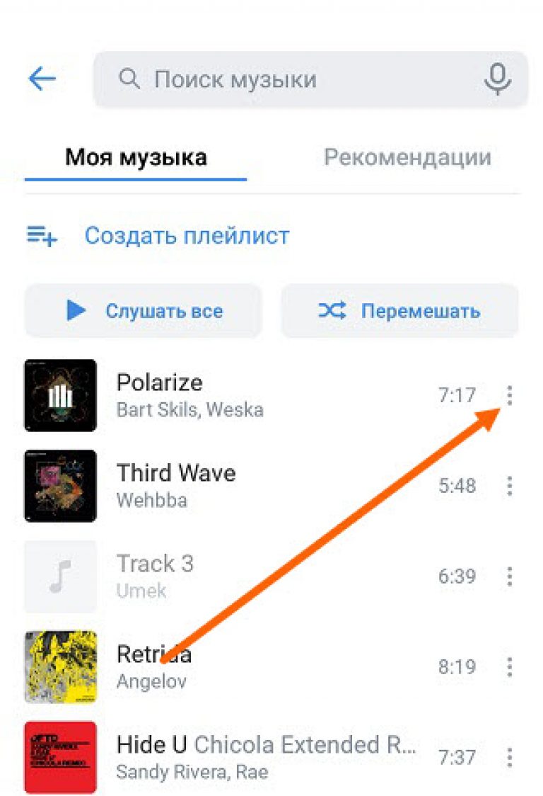 Какая музыка есть на телефоне. Как поставить музыку в статус в ВК. Как установить музыку в статус в ВК. Как добавить музыку в статус в ВК. Как вставить музыку в статус ВК.