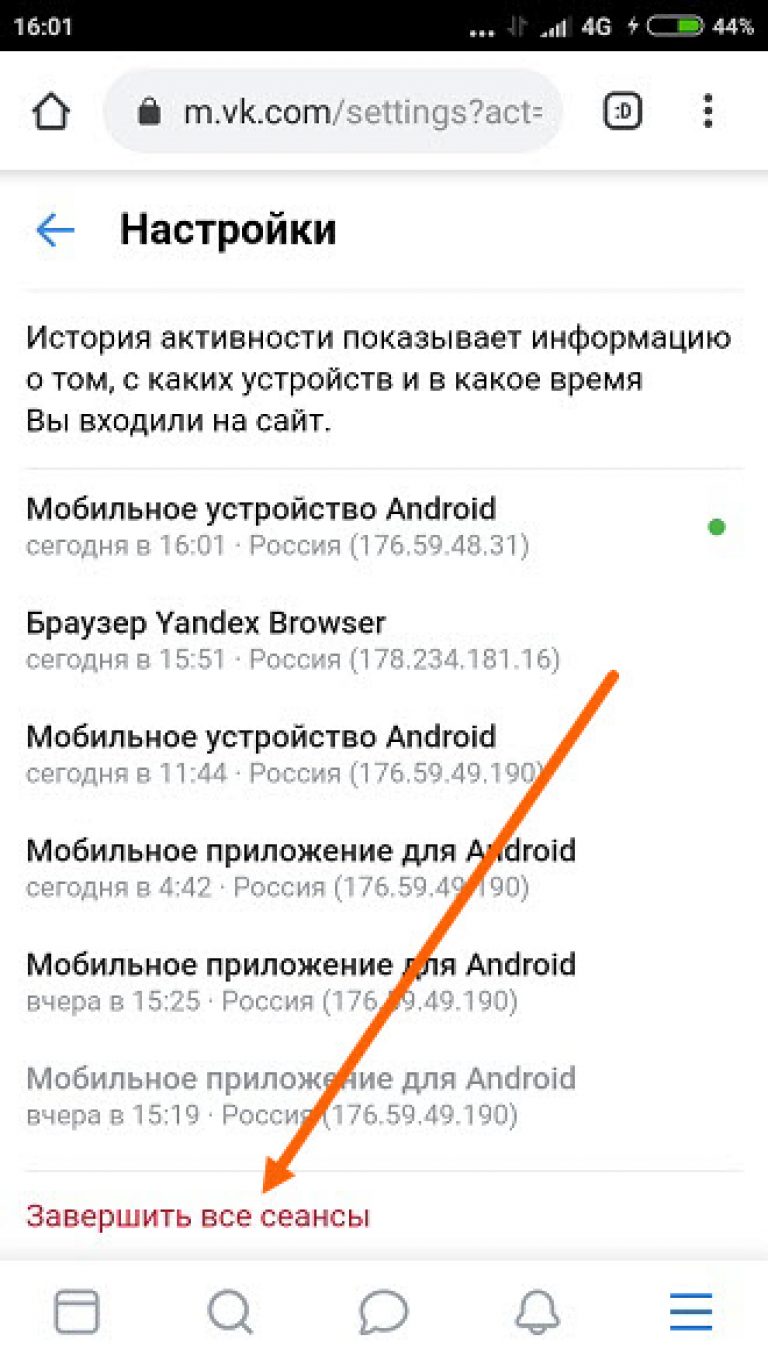 Как узнать когда была создана страница в вк у другого человека через телефон