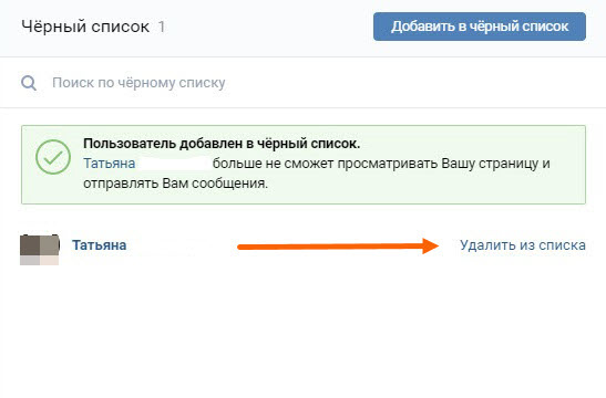 как удалить друга в контакте с телефона чтобы он не узнал. 672. как удалить друга в контакте с телефона чтобы он не узнал фото. как удалить друга в контакте с телефона чтобы он не узнал-672. картинка как удалить друга в контакте с телефона чтобы он не узнал. картинка 672.