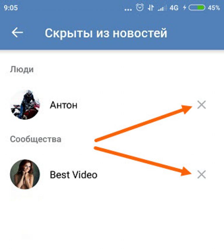Как скрыть сообщества