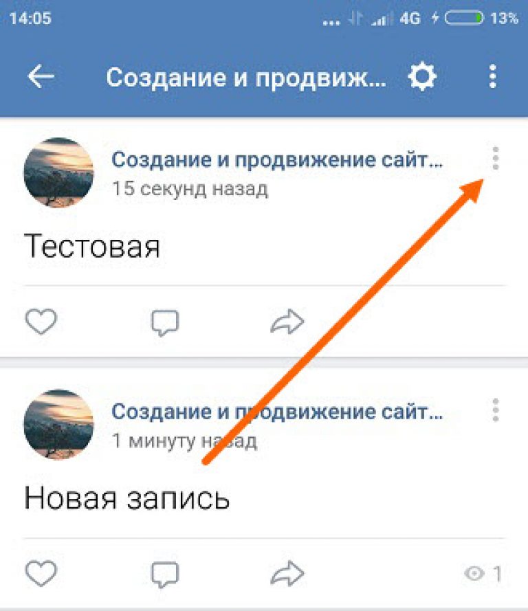 Как закрепить запись вконтакте с компьютера