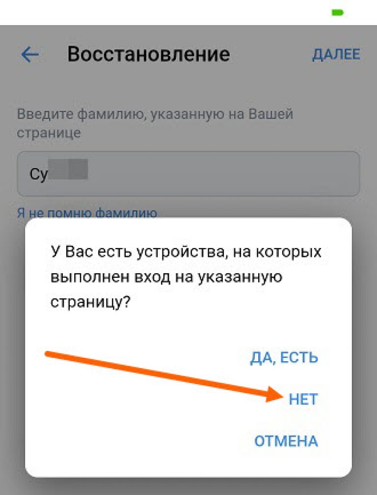 Как удалить пароль при входе в вк в телефоне