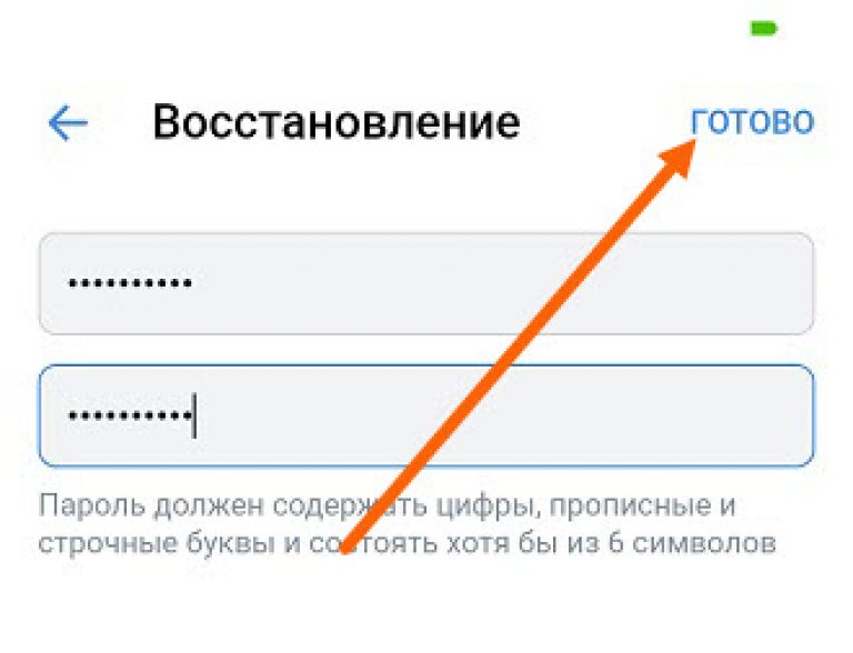 Как поменять старый пароль. Как узнать пароль в установленном приложении. Как поменять пароль в приложении лента. Как посмотреть свой пароль на Юле. Как узнать пароль позитив.