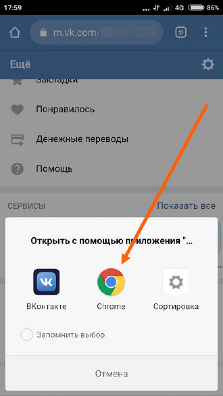 Не работает вк в браузере на телефоне