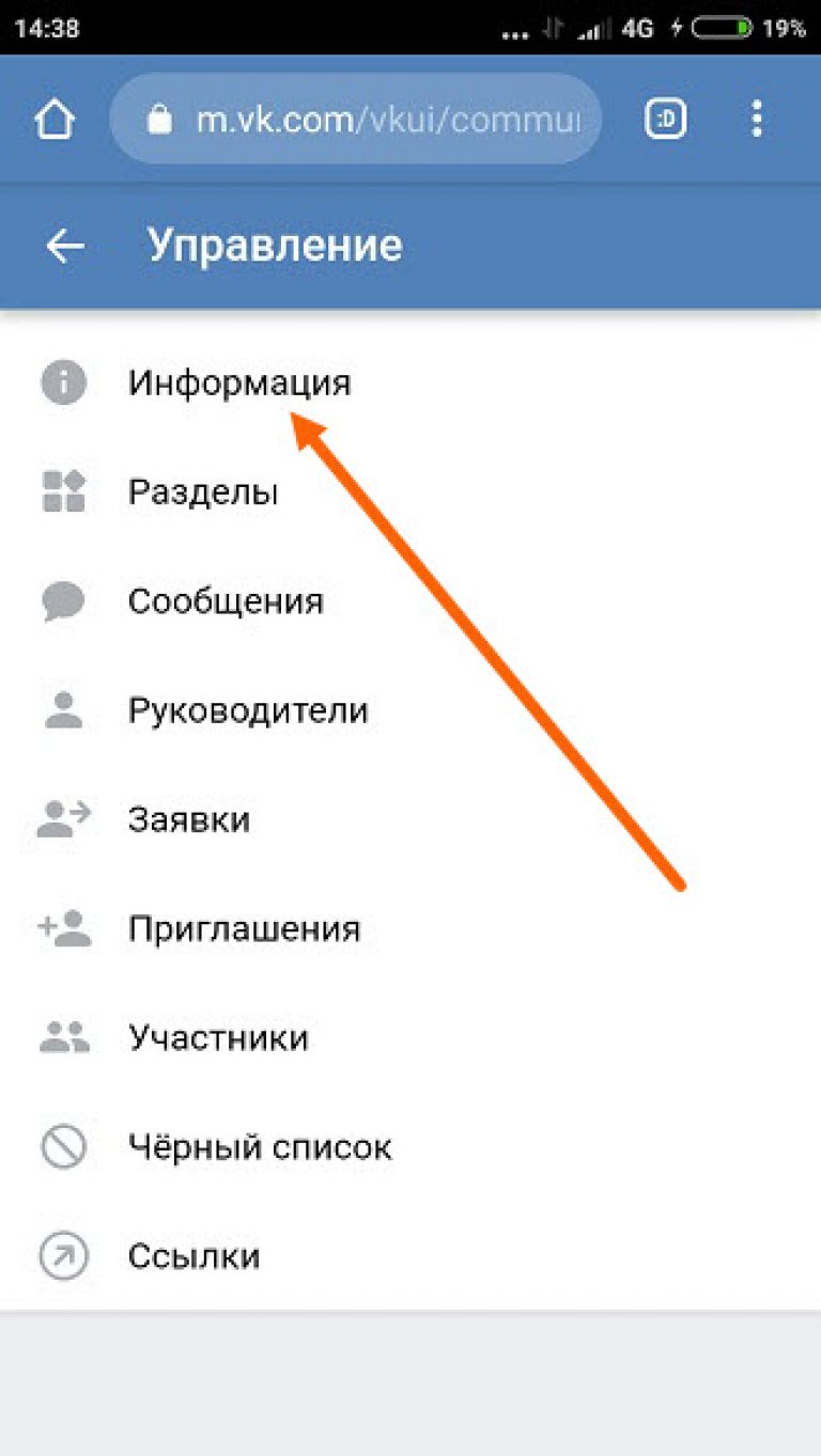 Как создать группу в вк с телефона андроид по мимо своей страницы без программ