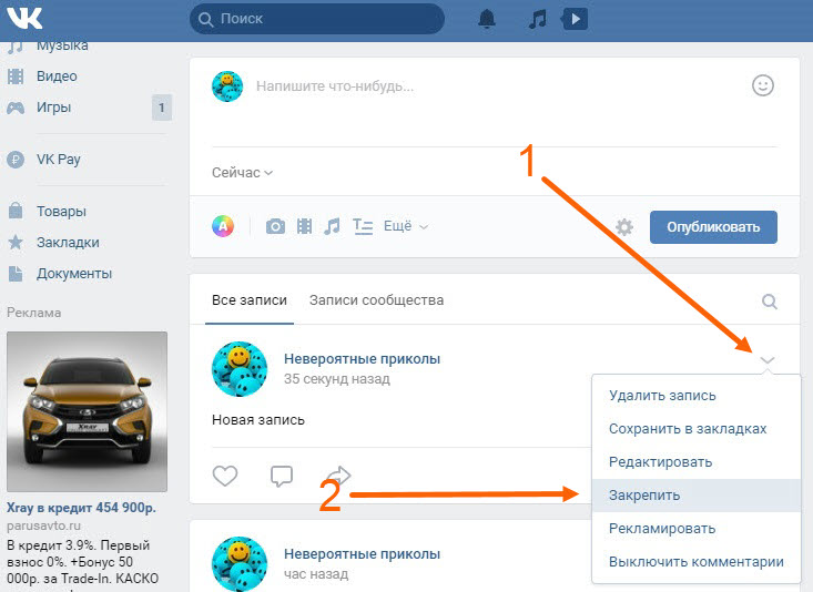 Как сделать запись в группе вконтакте. Смотреть фото Как сделать запись в группе вконтакте. Смотреть картинку Как сделать запись в группе вконтакте. Картинка про Как сделать запись в группе вконтакте. Фото Как сделать запись в группе вконтакте