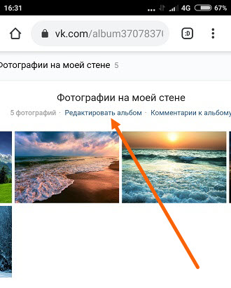 Как удалить фотографии со мной ВКонтакте
