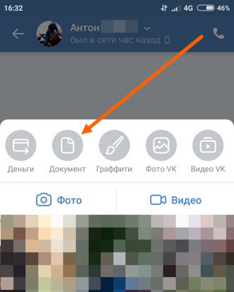 Как отправить видео файлом в вк с телефона