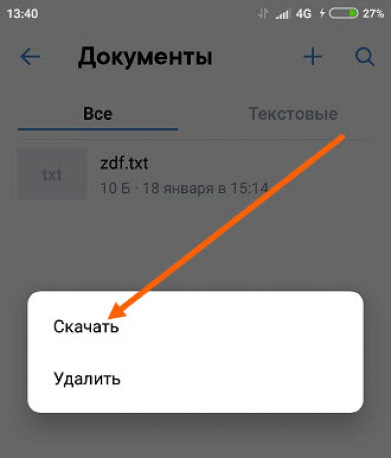 Не ставится аватарка в вк на телефоне