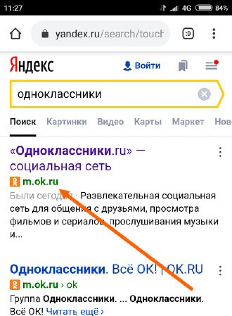Не могу зайти в одноклассники на свою страницу с телефона что делать