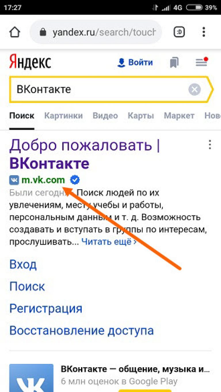 Как удалить рекомендации в вк на телефоне