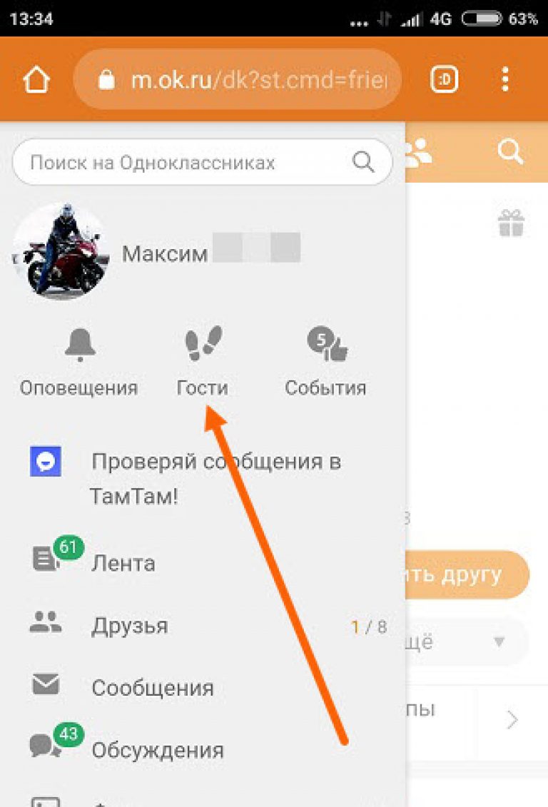 Не могу зайти в одноклассники на свою страницу с телефона что делать