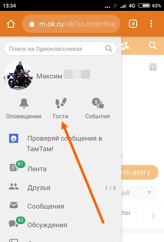 Как заблокировать человека в одноклассниках