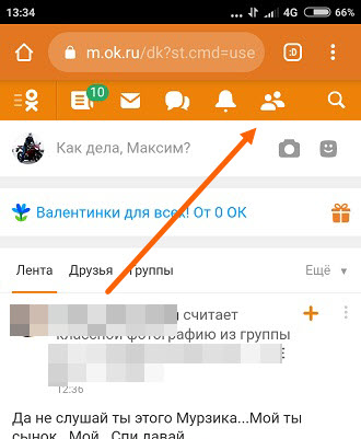 Как перейти на компьютерную версию в одноклассниках с телефона