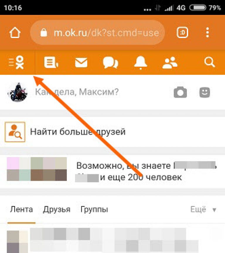 Поменять ок. Одноклассники мобильная версия. Как поменять фотографию в Одноклассниках. Одноклассники на смартфоне. Одноклассники меню.