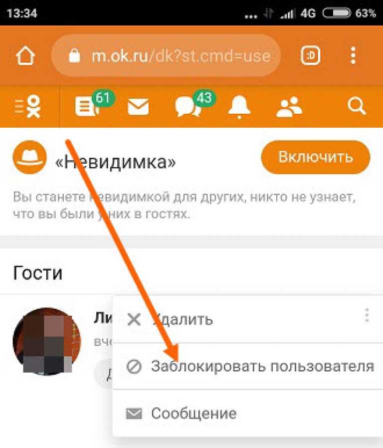 Как заблокировать человека в ватсапе на телефоне honor