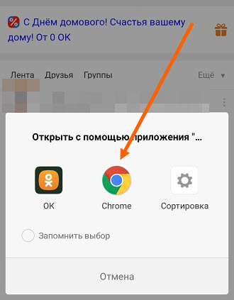 как удалить отношения в одноклассниках через телефон