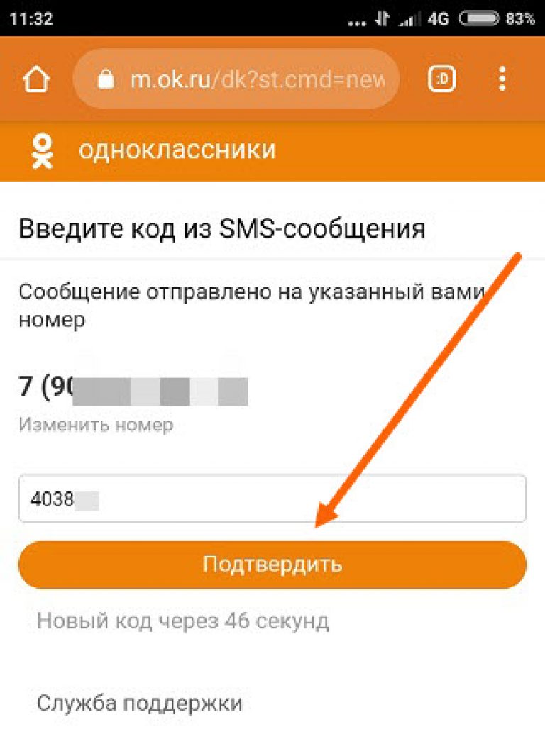 Забыл пароль в одноклассниках как восстановить. Код Одноклассники. Пароль в Одноклассниках на телефоне. Как восстановить страницу в Одноклассниках в телефоне. Удаленная страница в Одноклассниках.