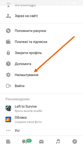 Как выбрать язык в одноклассниках. Смотреть фото Как выбрать язык в одноклассниках. Смотреть картинку Как выбрать язык в одноклассниках. Картинка про Как выбрать язык в одноклассниках. Фото Как выбрать язык в одноклассниках