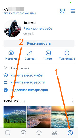 Сохранённые фотографии Вконтакте