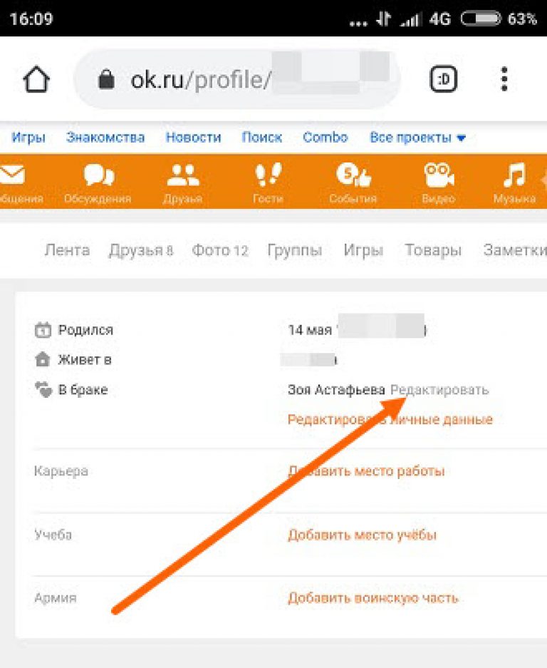 Как убрать статус. Семейное положение в Одноклассниках. Как в Одноклассниках поставить семейное положение. Как в Одноклассниках убрать семейное положение. Как убрать в Одноклассниках семейное положение на телефоне.