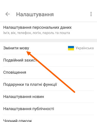 Как выбрать язык в одноклассниках. Смотреть фото Как выбрать язык в одноклассниках. Смотреть картинку Как выбрать язык в одноклассниках. Картинка про Как выбрать язык в одноклассниках. Фото Как выбрать язык в одноклассниках