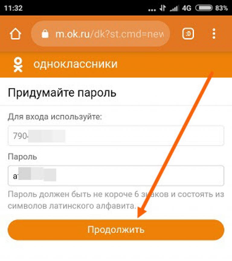 Одноклассники моя страница без пароля восстановить. Вернуть страницу Одноклассники. Как востновитьодноклассники. Возобновить страницу в Одноклассниках. Как восстановить страницу в Одноклассниках.