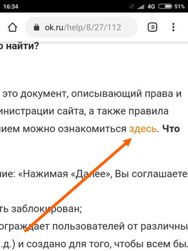 Убрать одноклассники. Как удалить Одноклассники. Удалить страницу в Одноклассниках с телефона. Удалить Одноклассники с телефона. Как удалить страницу в Одноклассниках с телефона.