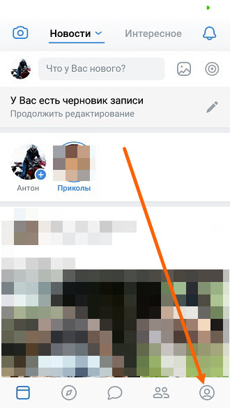 Сохранённые фотографии Вконтакте