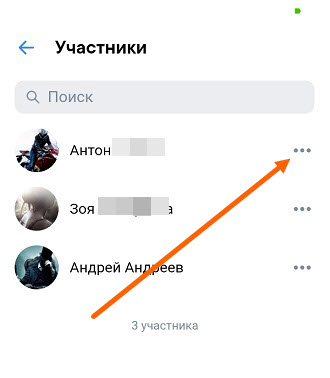 Как удалить участника из группы Вконтакте
