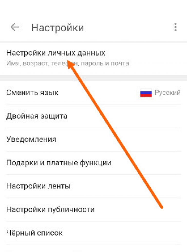 Как узнать пароль от одноклассников на телефоне другого человека