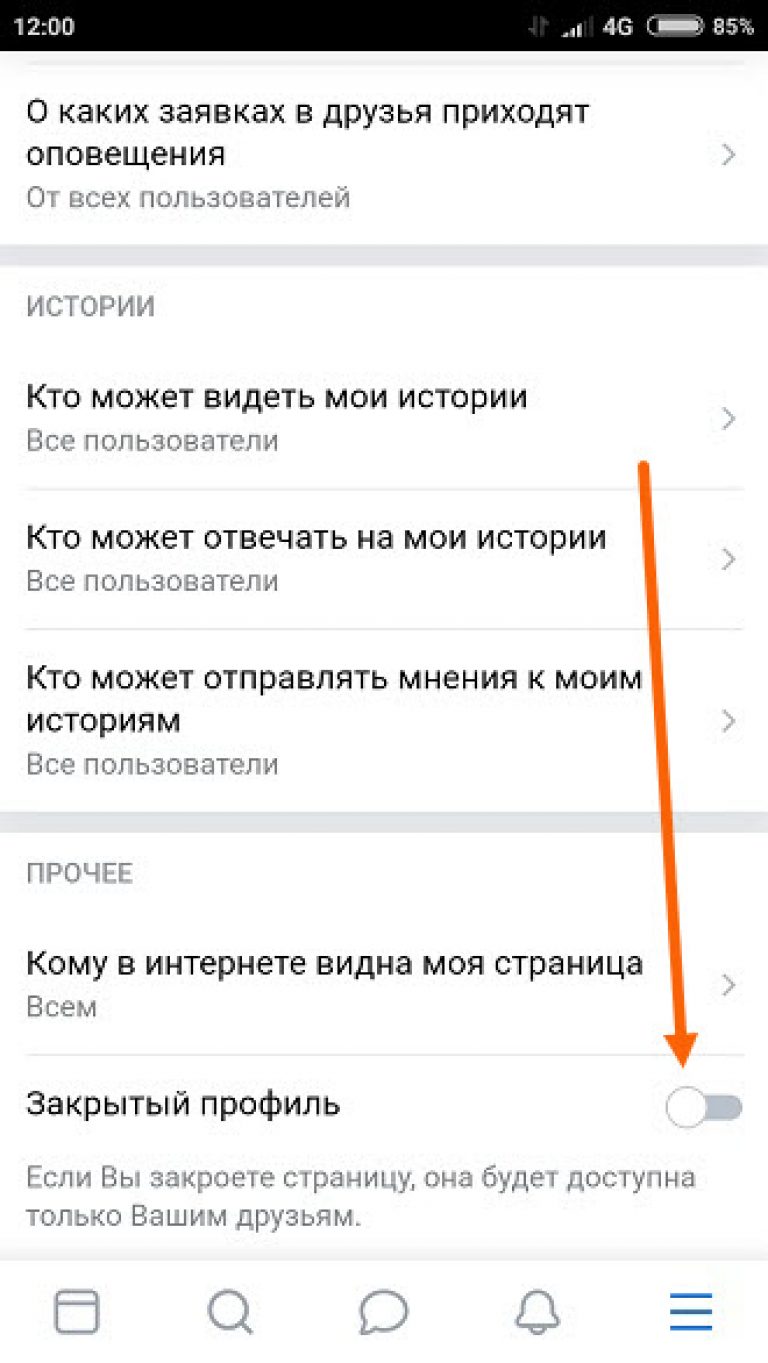 Как закрыть страницу в вк совсем с телефона