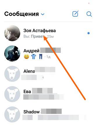 Как скачать видео из личных сообщений ВКонтакте?