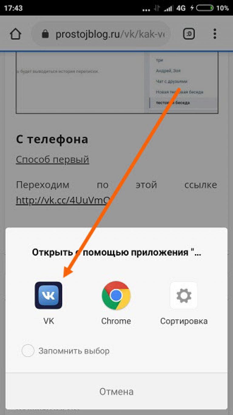 Как вернуться в беседу в вк если удалил диалог и вышел из нее с компьютера