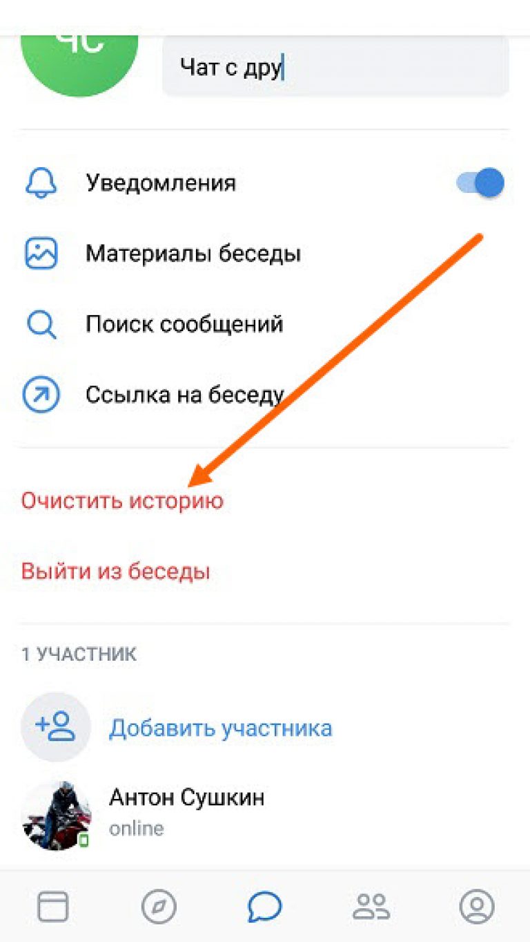 Как удалить сообщество в вк с телефона