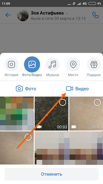 Как скачать видео из личных сообщений ВКонтакте?