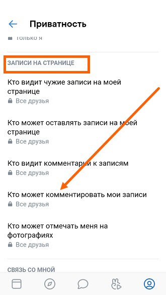 Способы, как убрать поставленные лайки с фото или записей Вконтакте