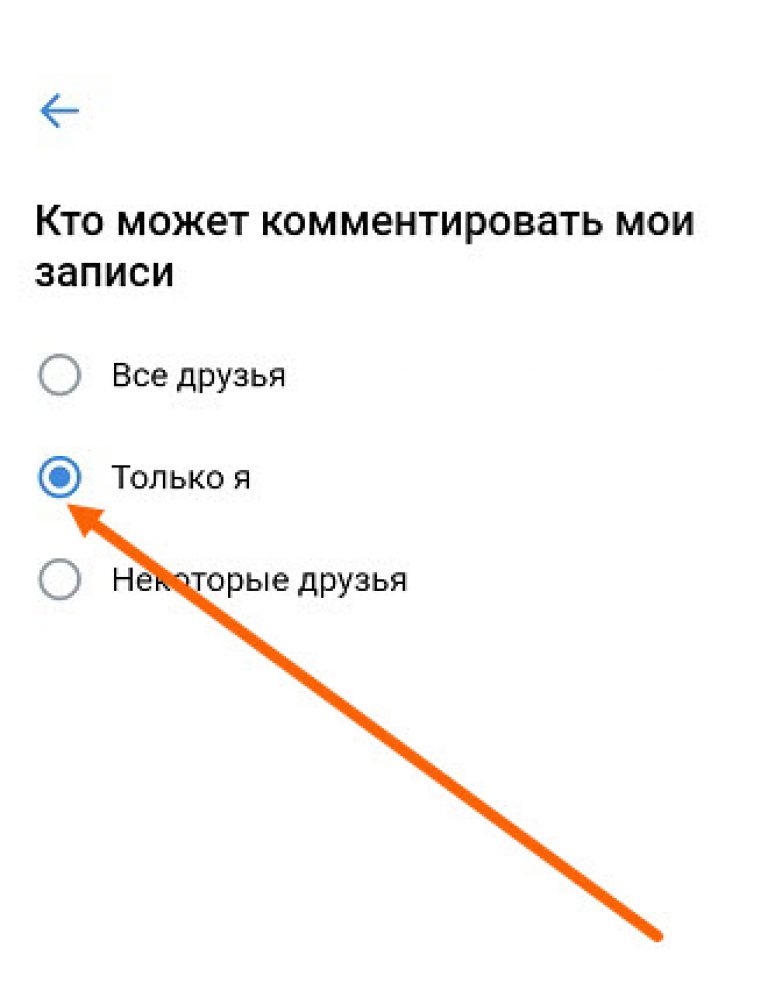 Как выключить комментарии в вк к фото