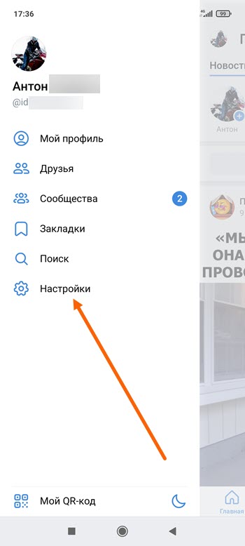 Как позвонить в техподдержку ВКонтакте? Как связаться? Какой номер?