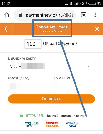 Как установить хэштег в одноклассниках через телефон