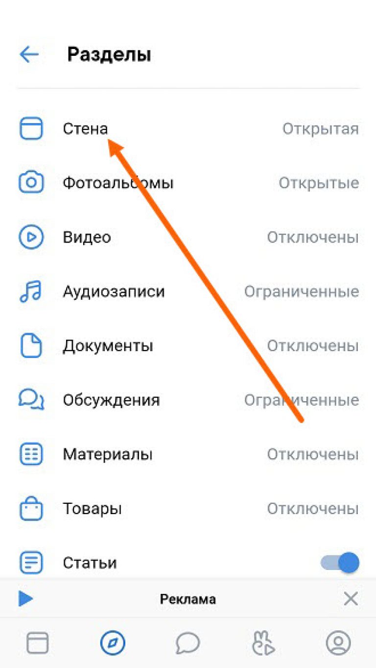 Как отключить вк connect с телефона