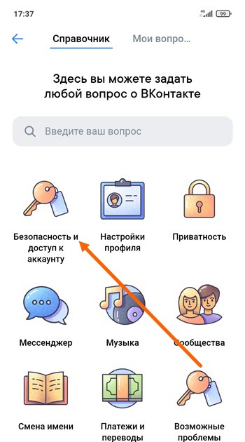 Как позвонить в техподдержку ВКонтакте? Как связаться? Какой номер?