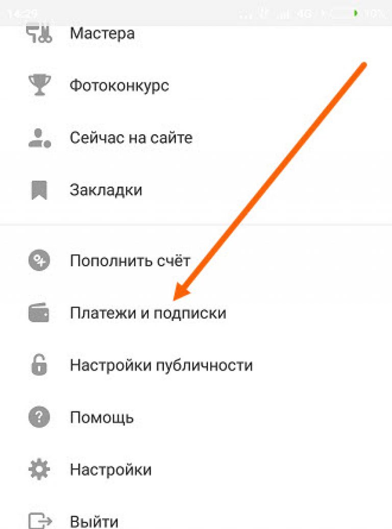 Как узнать пароль от одноклассников на телефоне другого человека