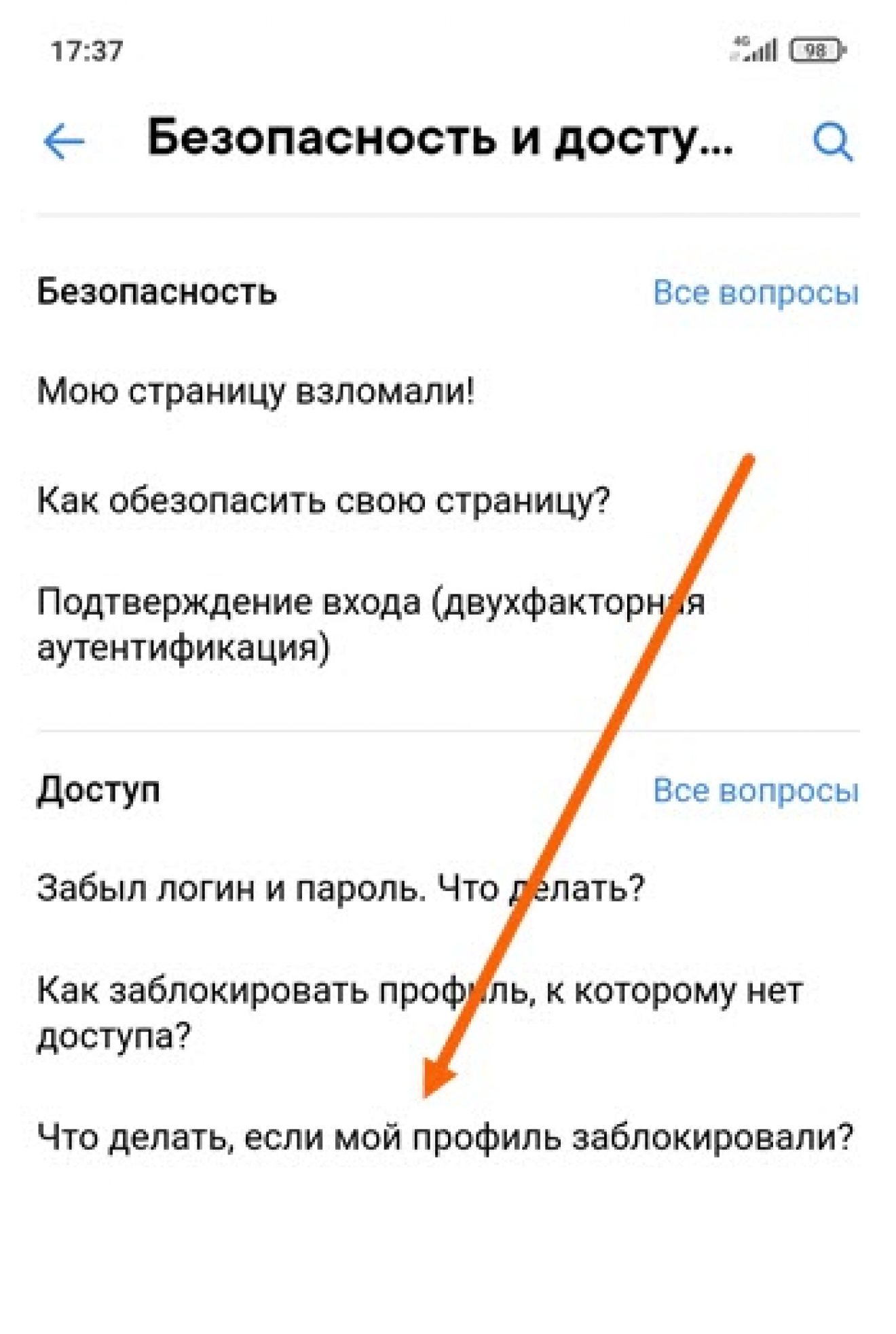 Как написать в техподдержку алиэкспресс с компьютера