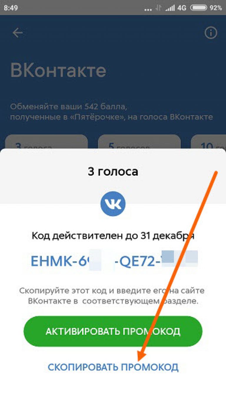 Не работает приложение вк фид