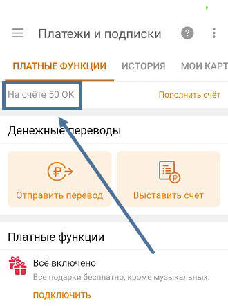 Как узнать пароль от одноклассников на телефоне другого человека