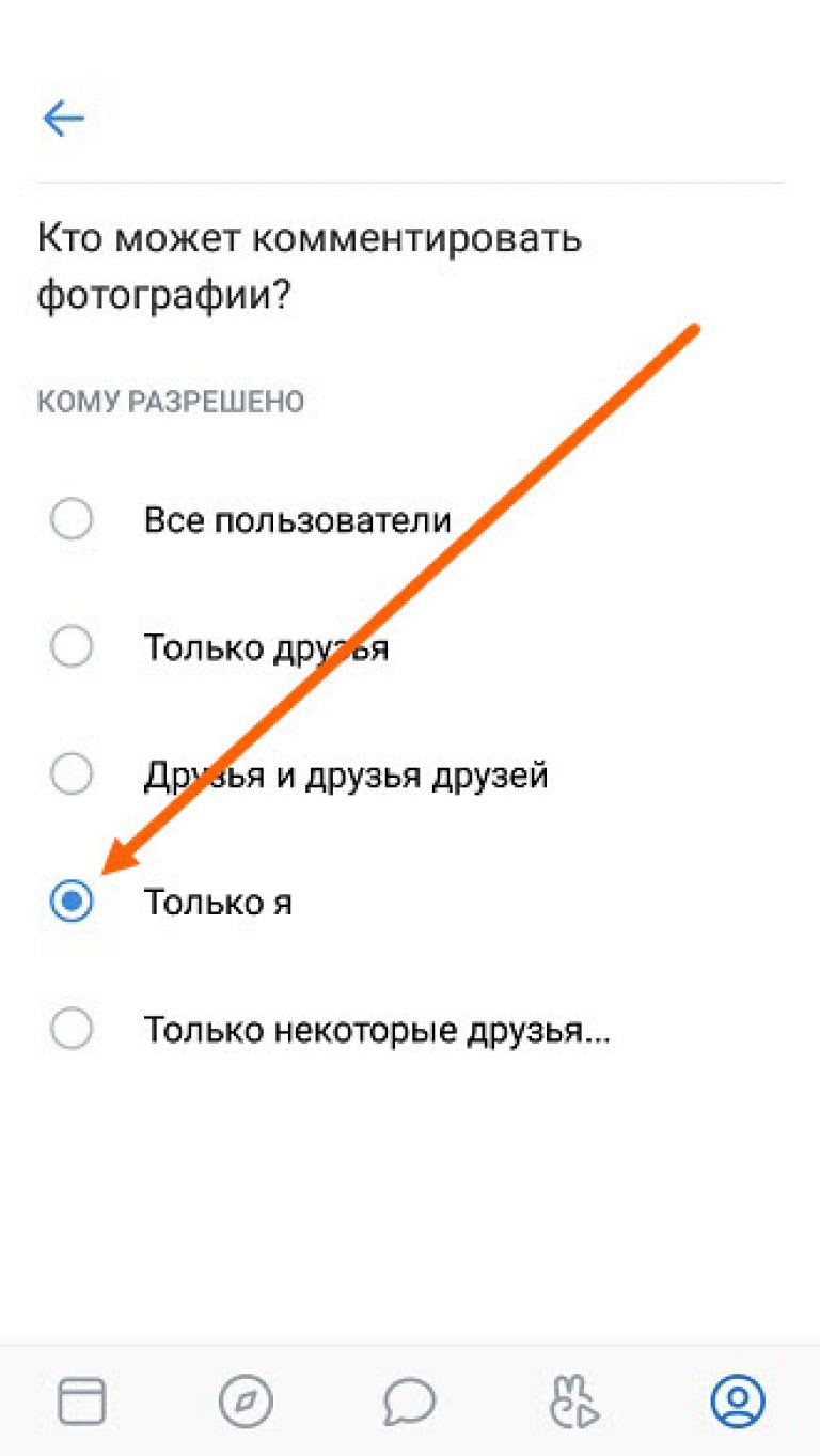 Как отключить комментарии в вк под фото на телефоне