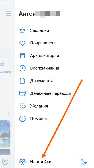 Как скрыть комментарии к фото ВКонтакте?