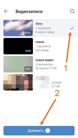 Как добавить видео в ВК с телефона на свою страницу стену